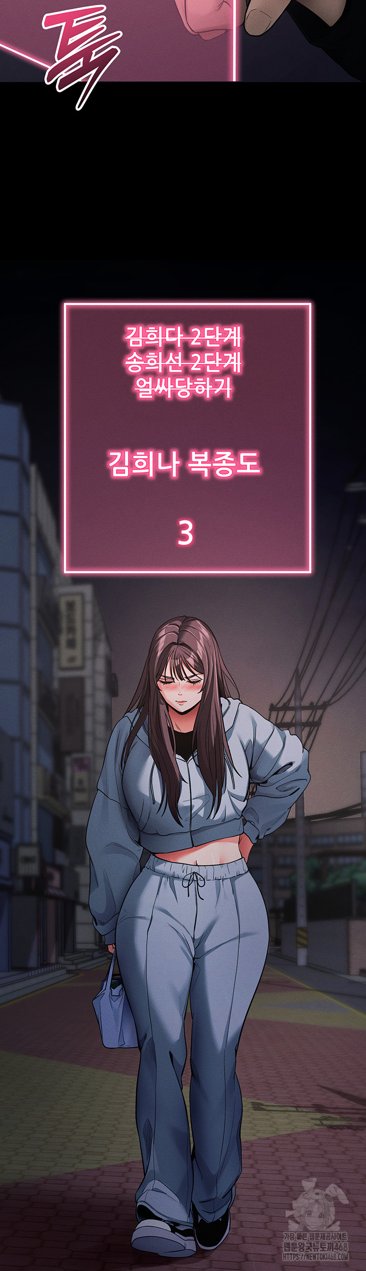 Please, Please Raw Chapter 11 Page 20