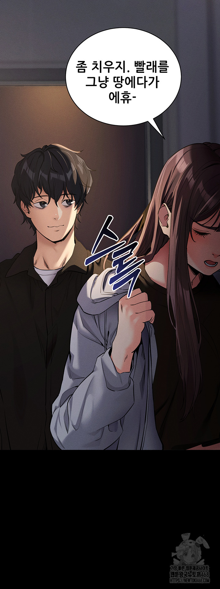 Please, Please Raw Chapter 11 Page 24