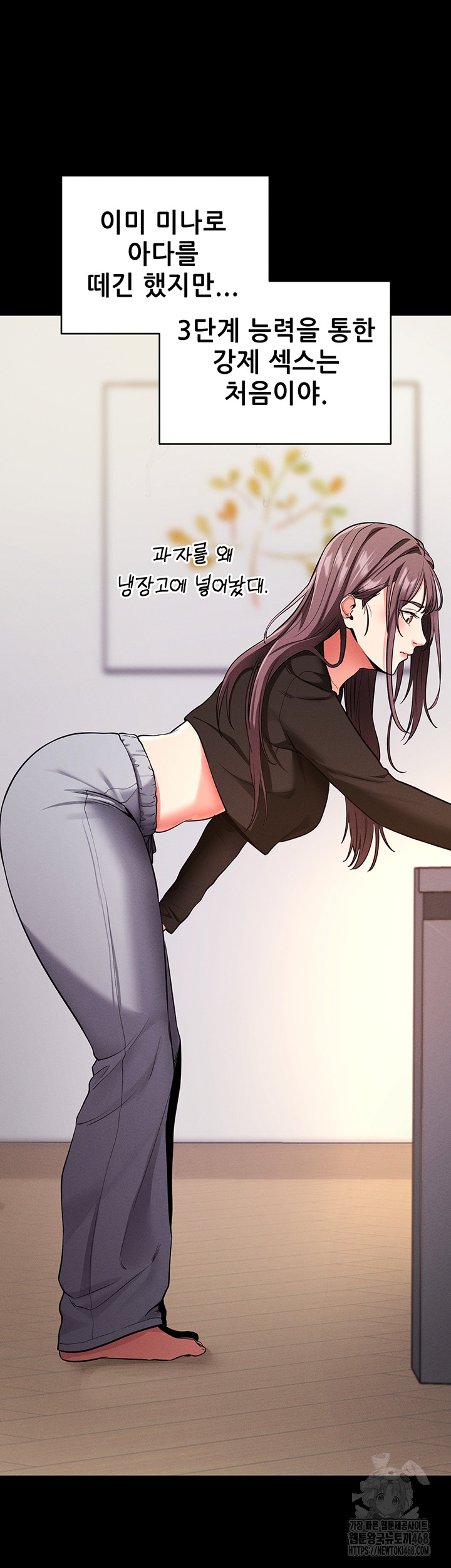Please, Please Raw Chapter 11 Page 25