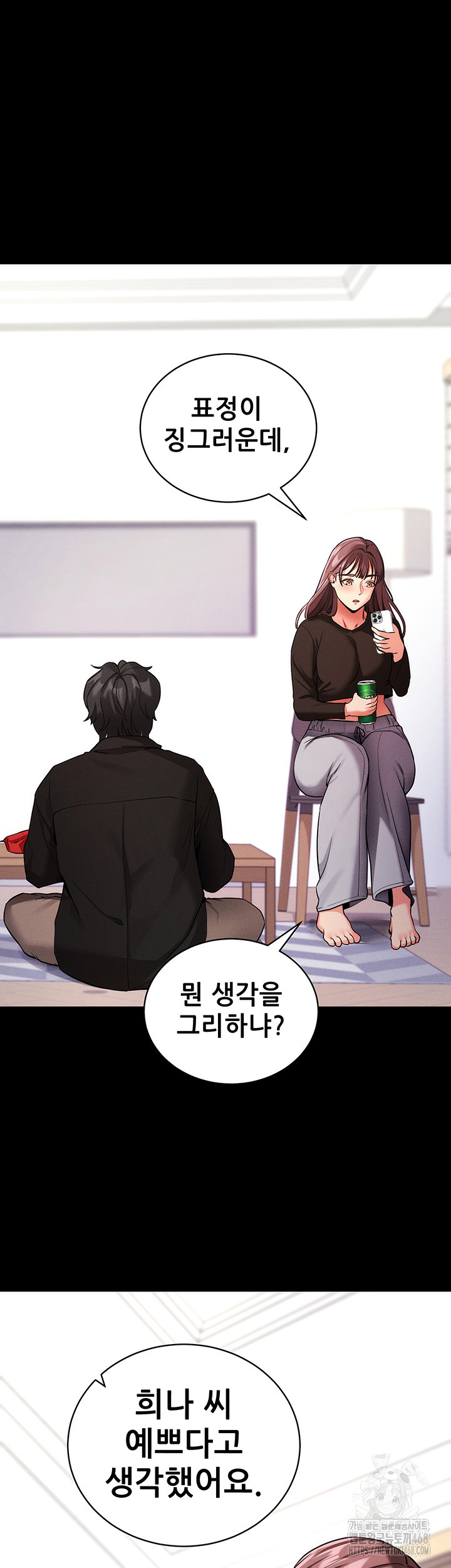 Please, Please Raw Chapter 11 Page 30
