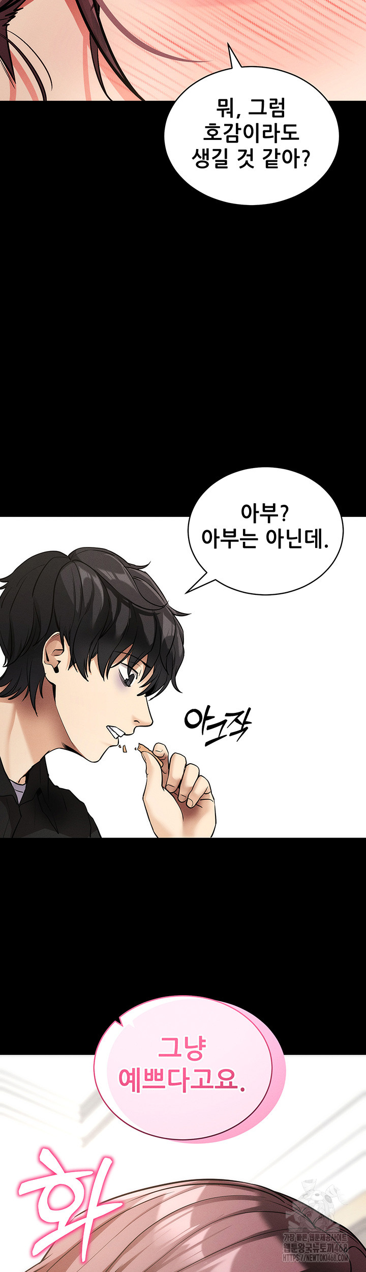 Please, Please Raw Chapter 11 Page 32