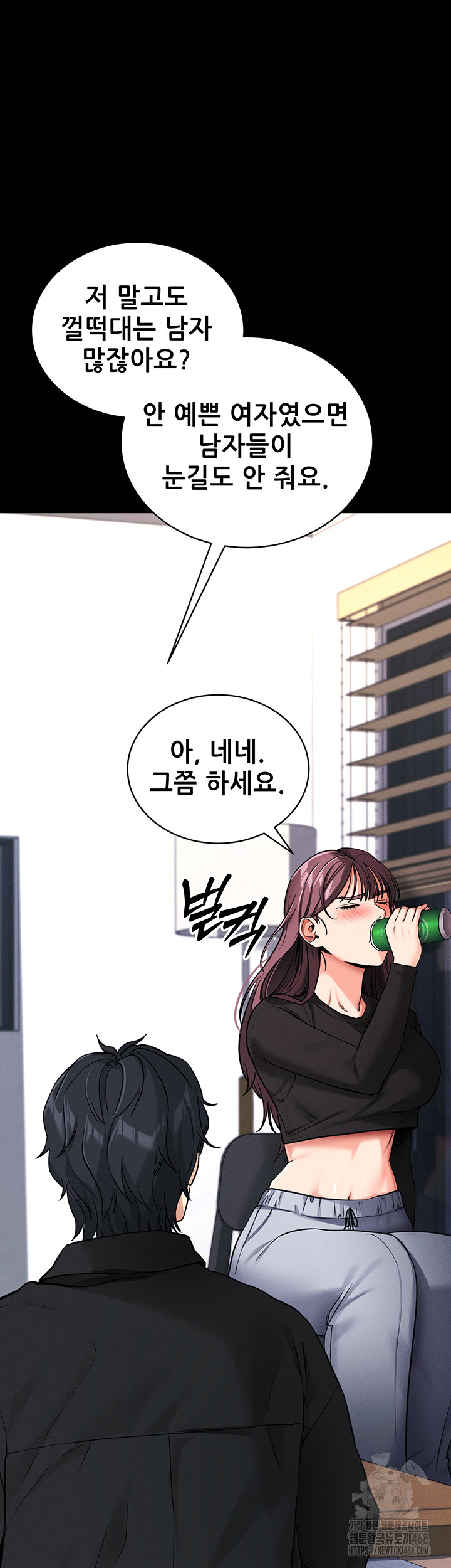 Please, Please Raw Chapter 11 Page 34