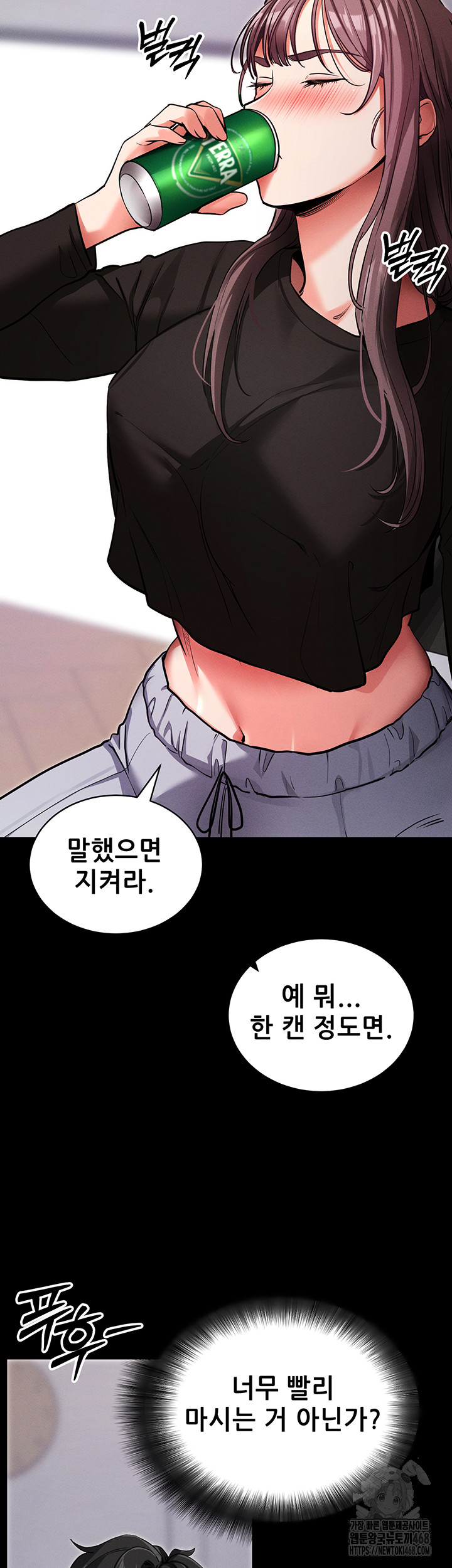 Please, Please Raw Chapter 11 Page 38