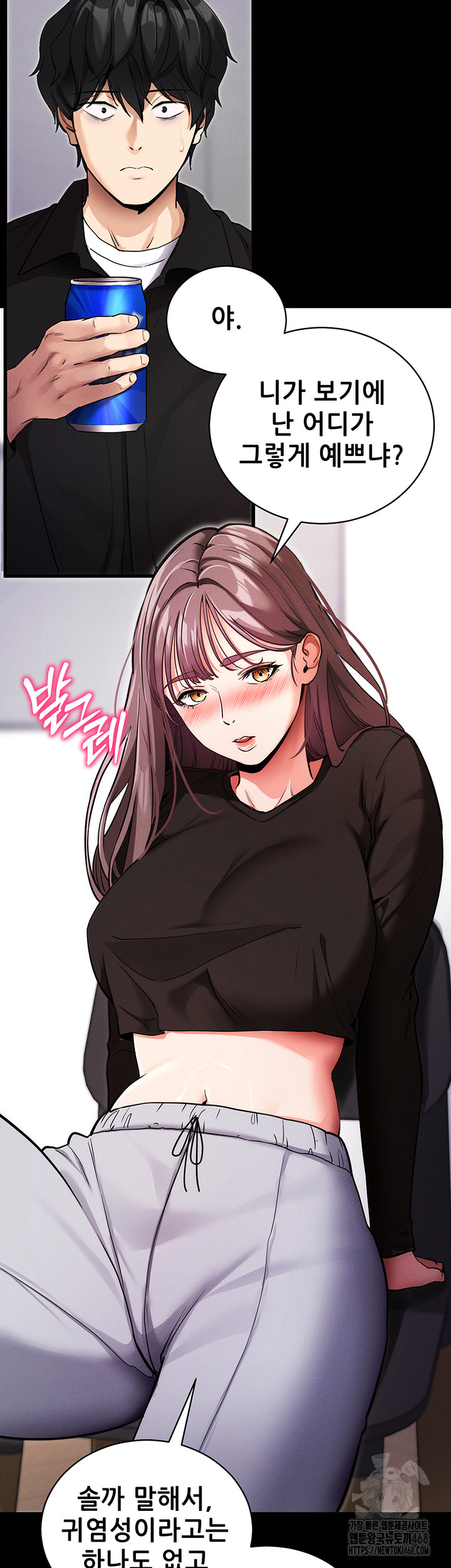 Please, Please Raw Chapter 11 Page 39