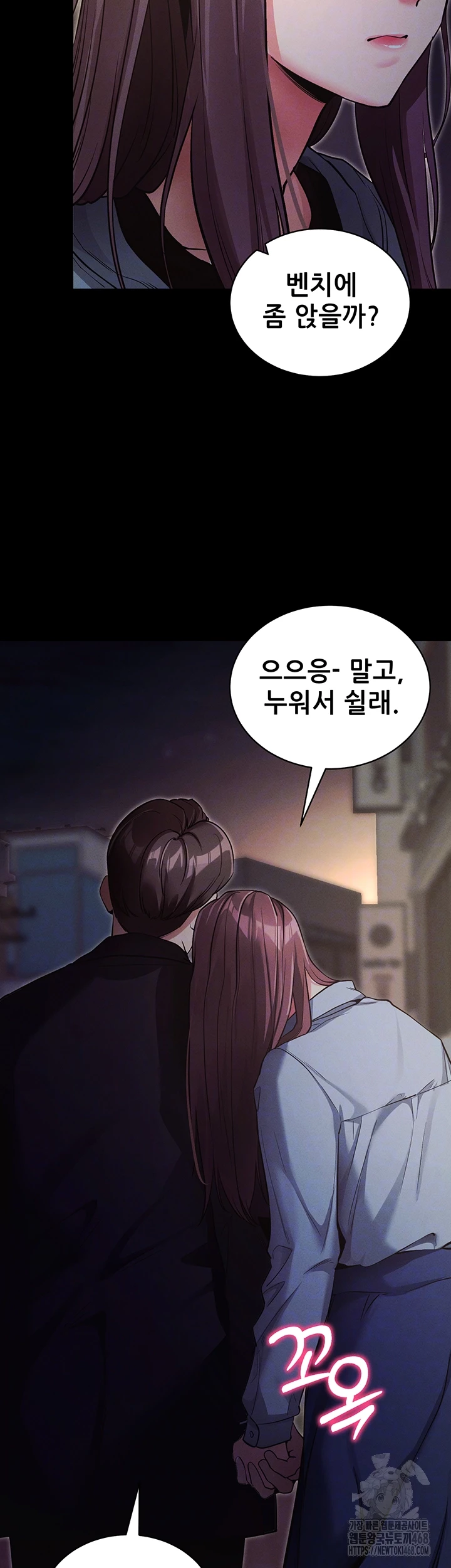 Please, Please Raw Chapter 11 Page 4