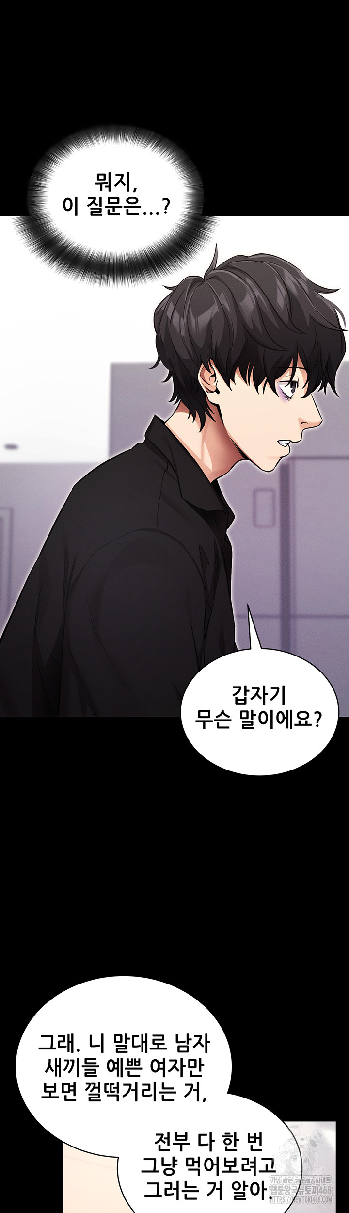 Please, Please Raw Chapter 11 Page 41