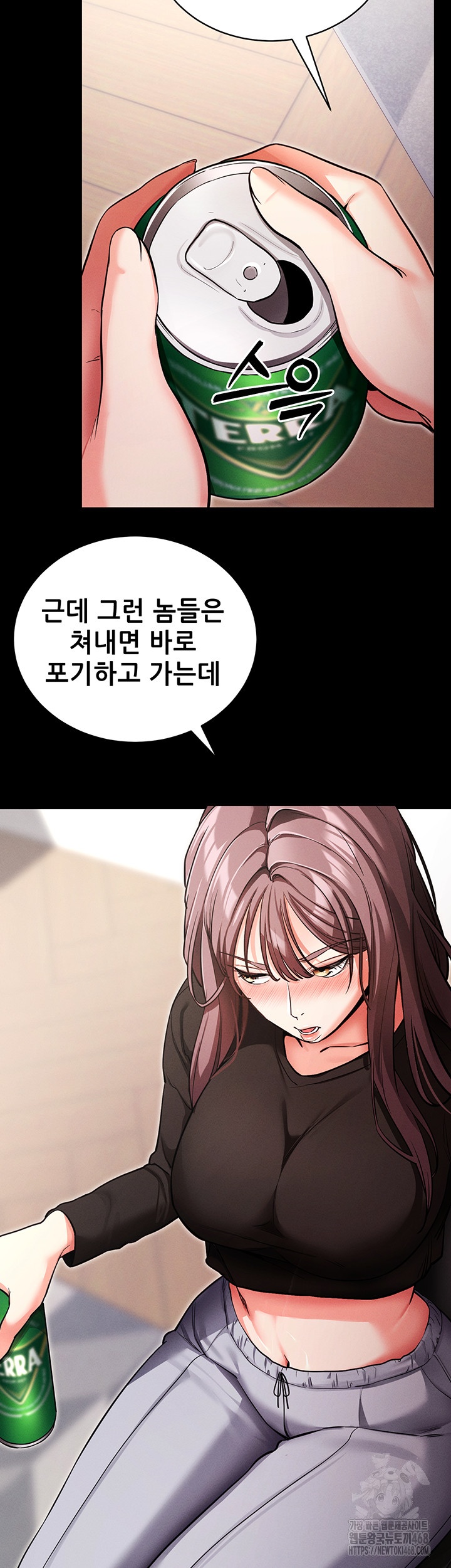 Please, Please Raw Chapter 11 Page 42