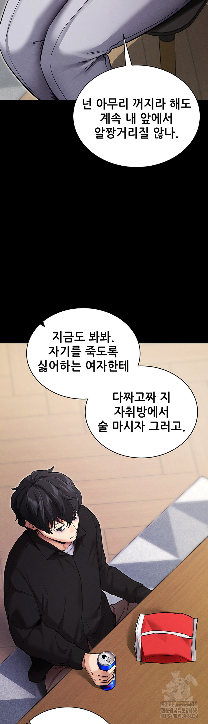 Please, Please Raw Chapter 11 Page 43