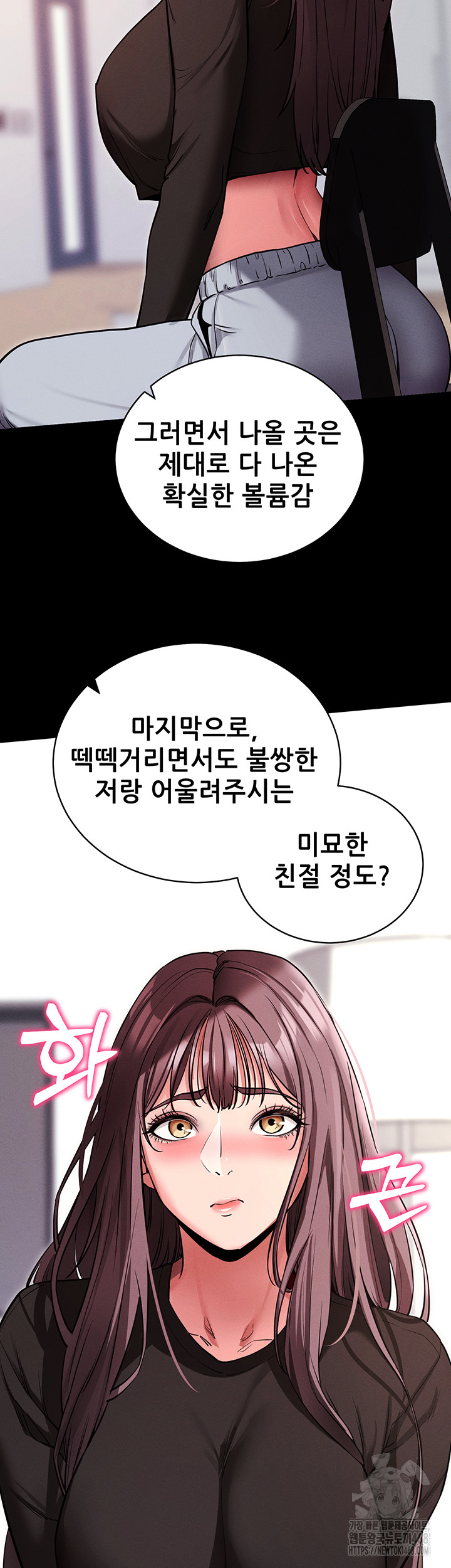 Please, Please Raw Chapter 11 Page 47