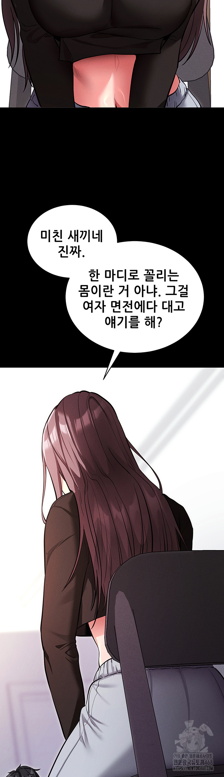 Please, Please Raw Chapter 11 Page 48