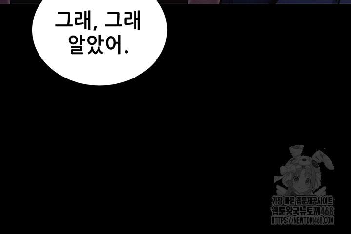 Please, Please Raw Chapter 11 Page 5