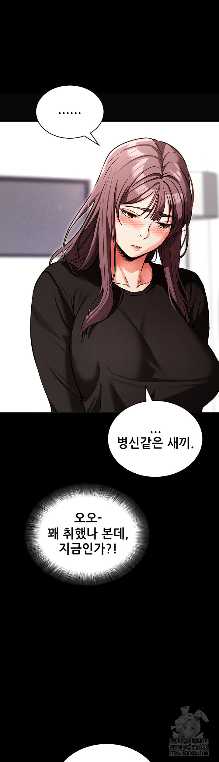Please, Please Raw Chapter 11 Page 50