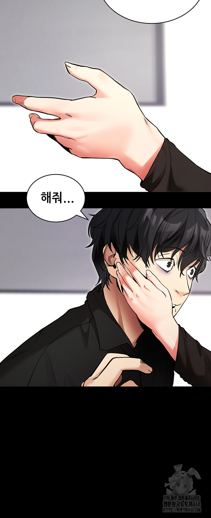 Please, Please Raw Chapter 11 Page 52