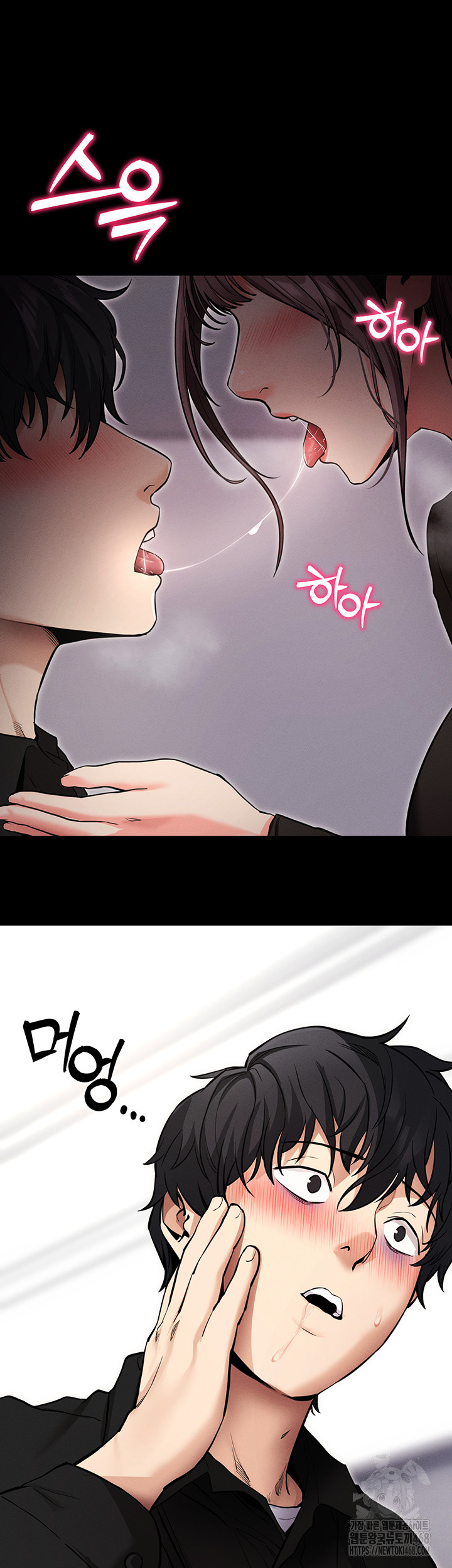 Please, Please Raw Chapter 11 Page 57