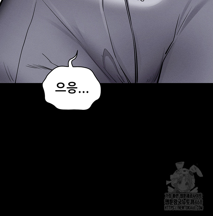 Please, Please Raw Chapter 11 Page 60