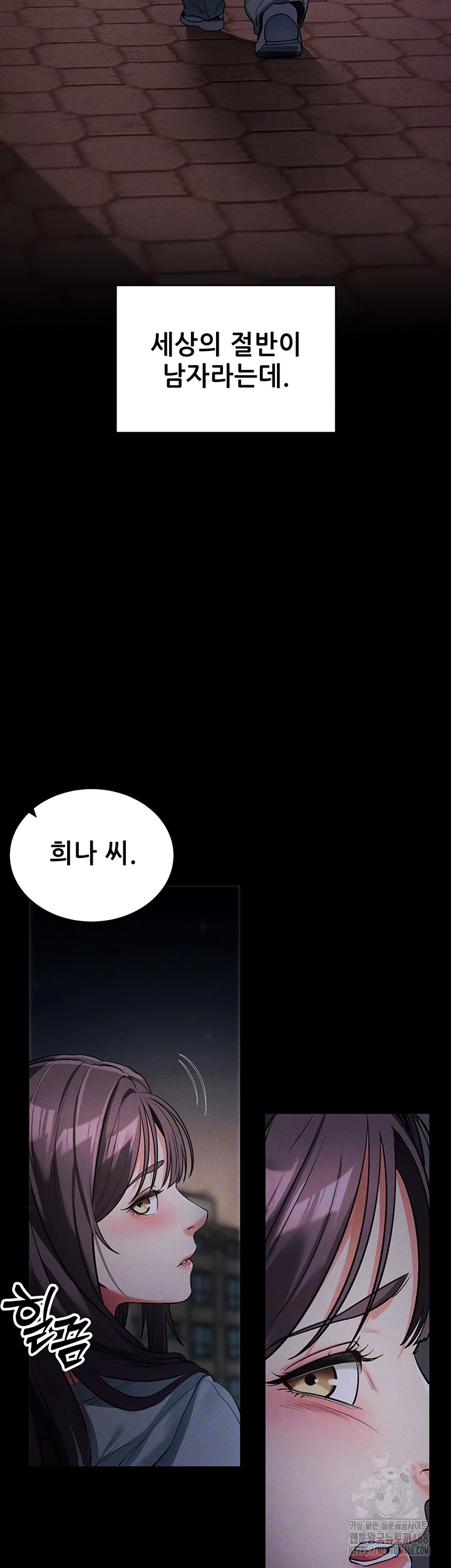 Please, Please Raw Chapter 11 Page 8
