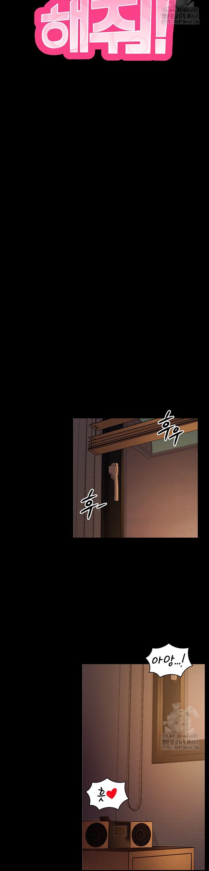 Please, Please Raw Chapter 12 Page 11