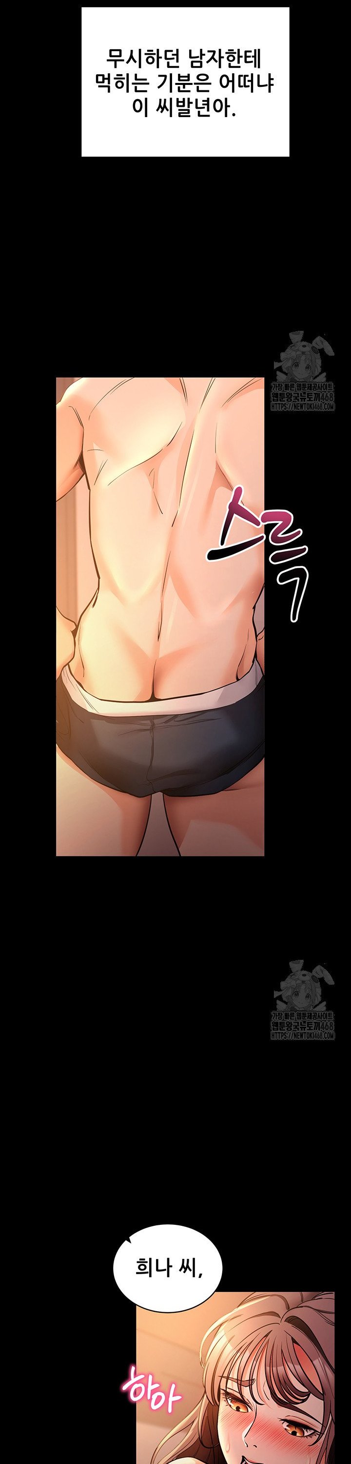 Please, Please Raw Chapter 12 Page 14