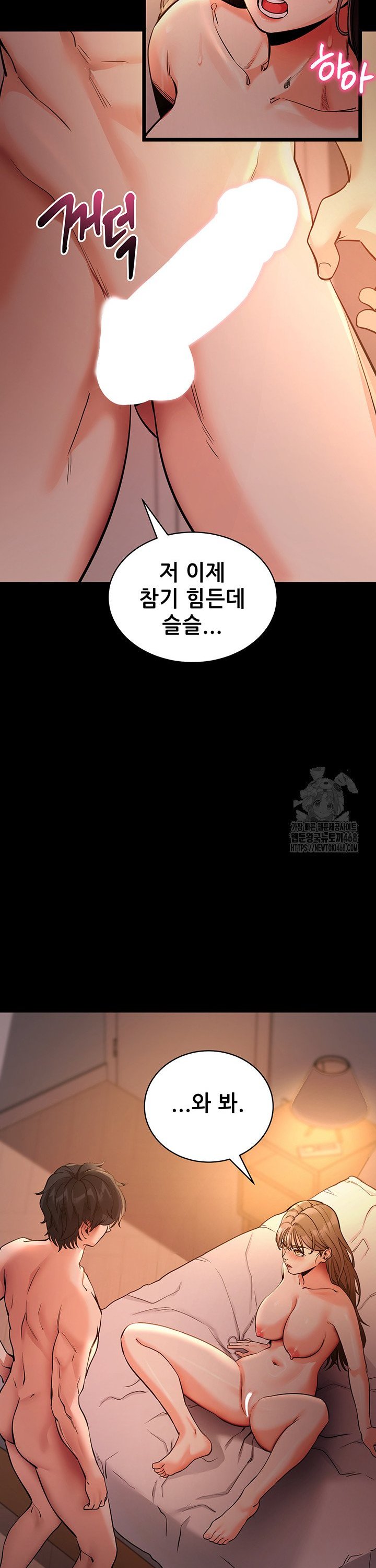 Please, Please Raw Chapter 12 Page 15