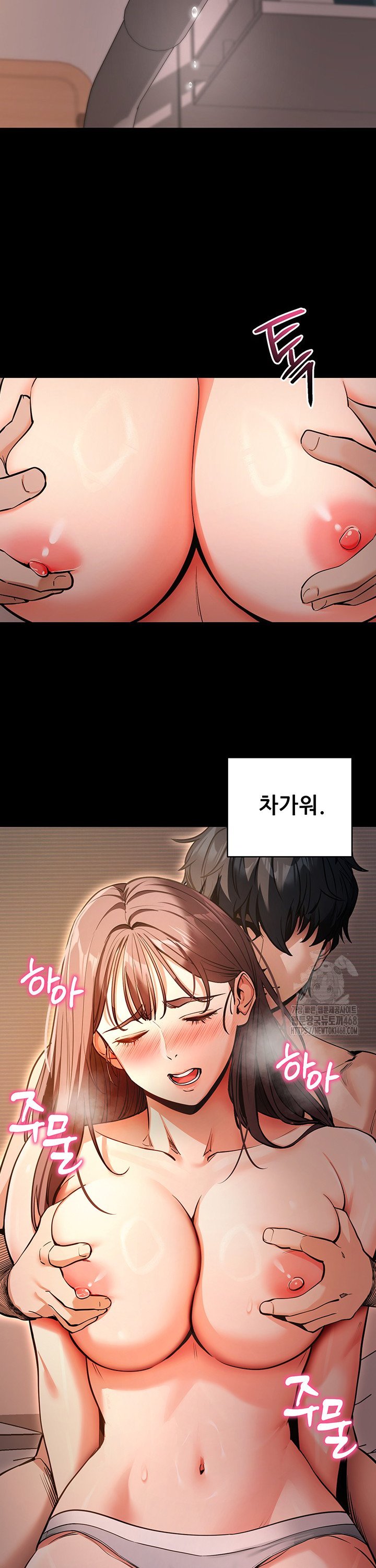 Please, Please Raw Chapter 12 Page 2