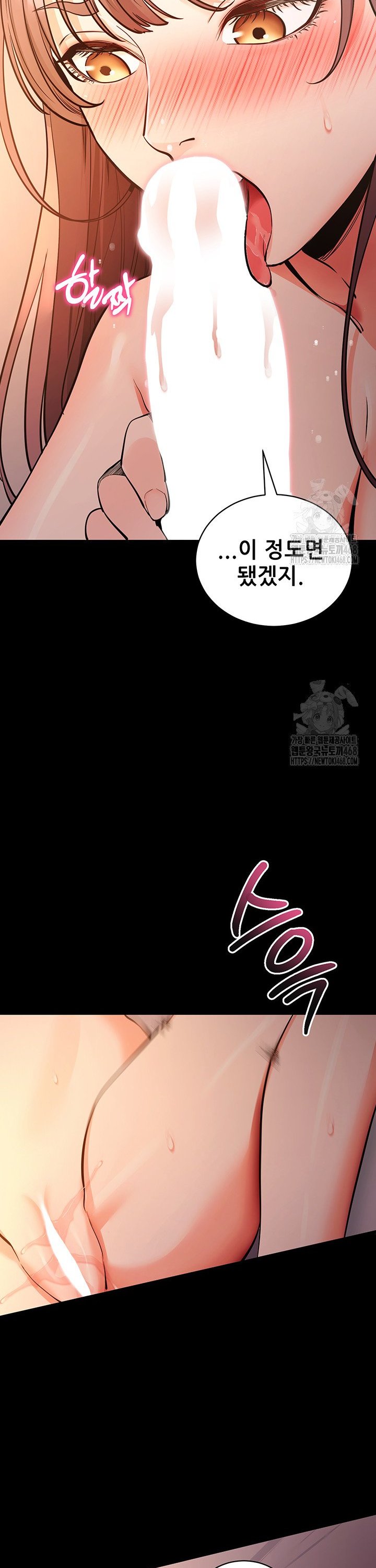 Please, Please Raw Chapter 12 Page 20