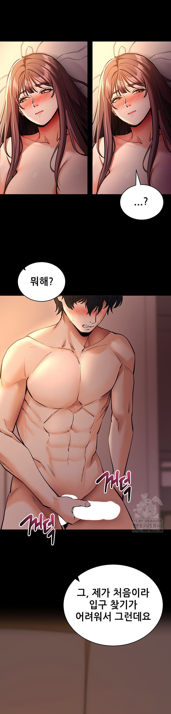 Please, Please Raw Chapter 12 Page 23
