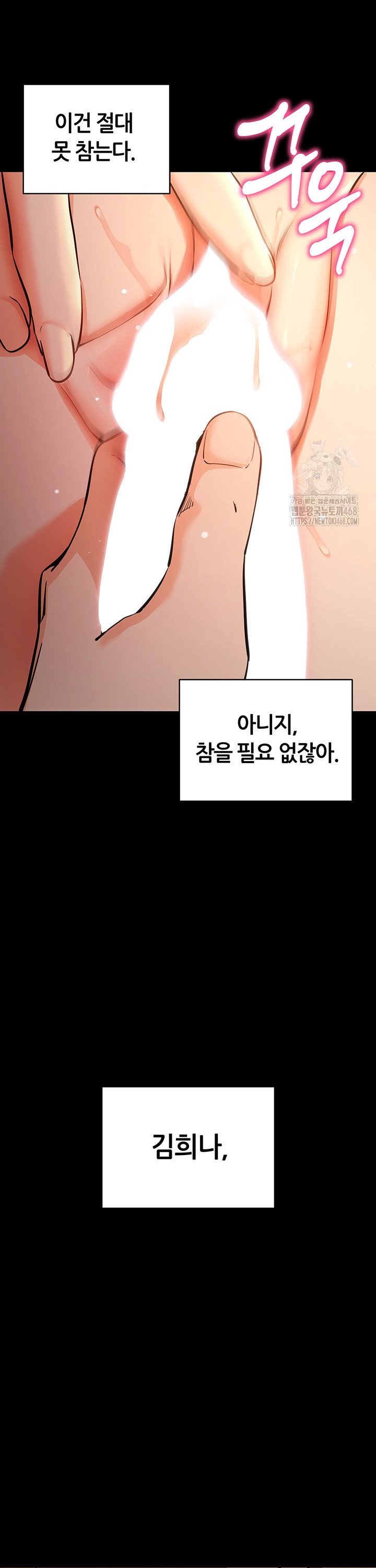 Please, Please Raw Chapter 12 Page 27