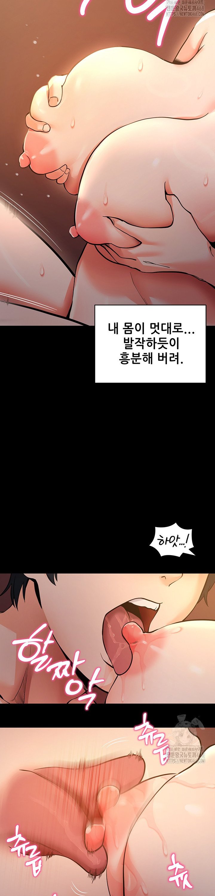 Please, Please Raw Chapter 12 Page 34