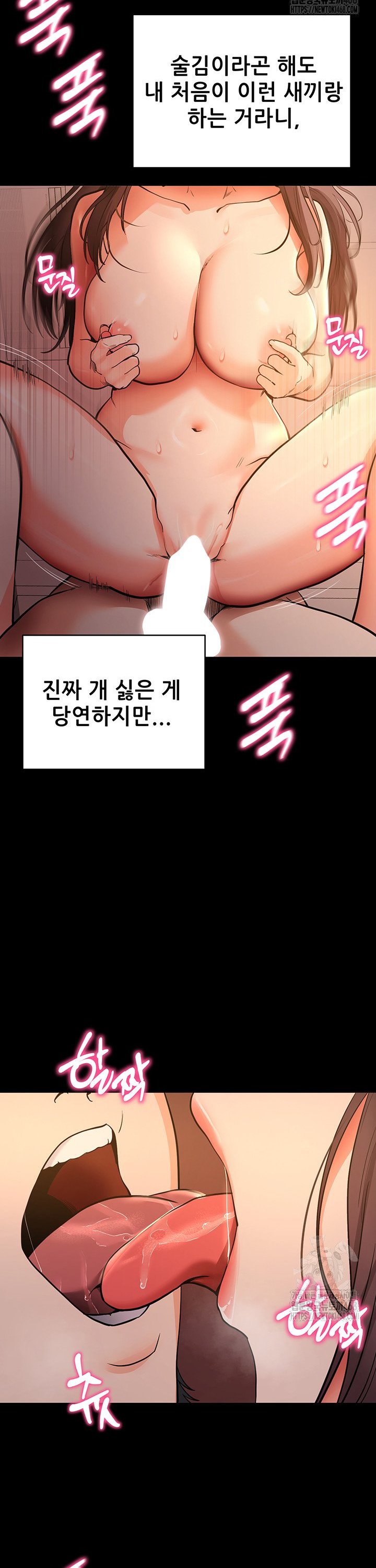 Please, Please Raw Chapter 12 Page 36
