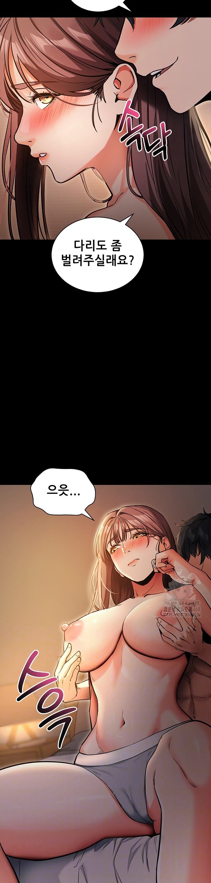 Please, Please Raw Chapter 12 Page 4