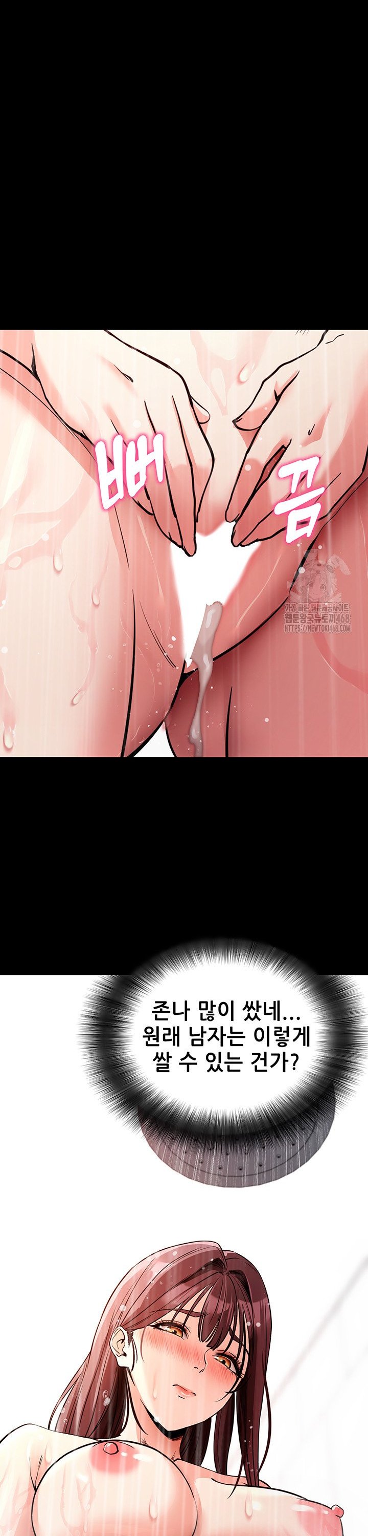 Please, Please Raw Chapter 12 Page 45