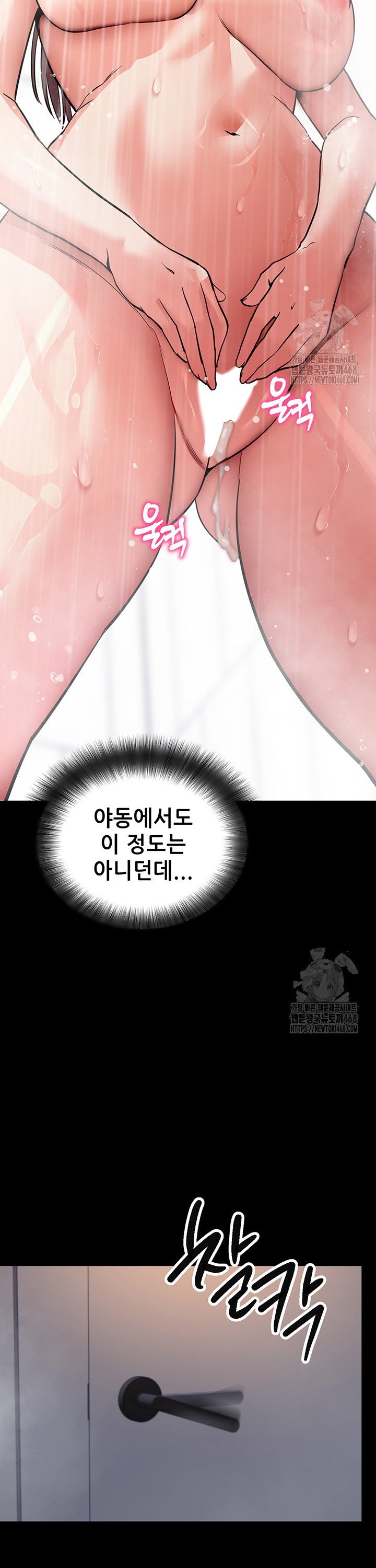 Please, Please Raw Chapter 12 Page 46
