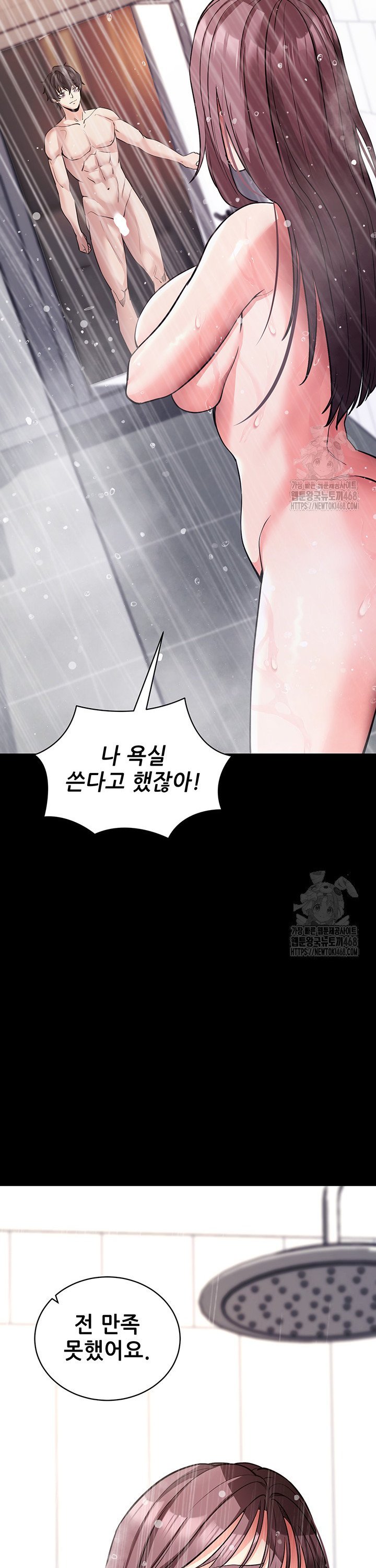 Please, Please Raw Chapter 12 Page 48