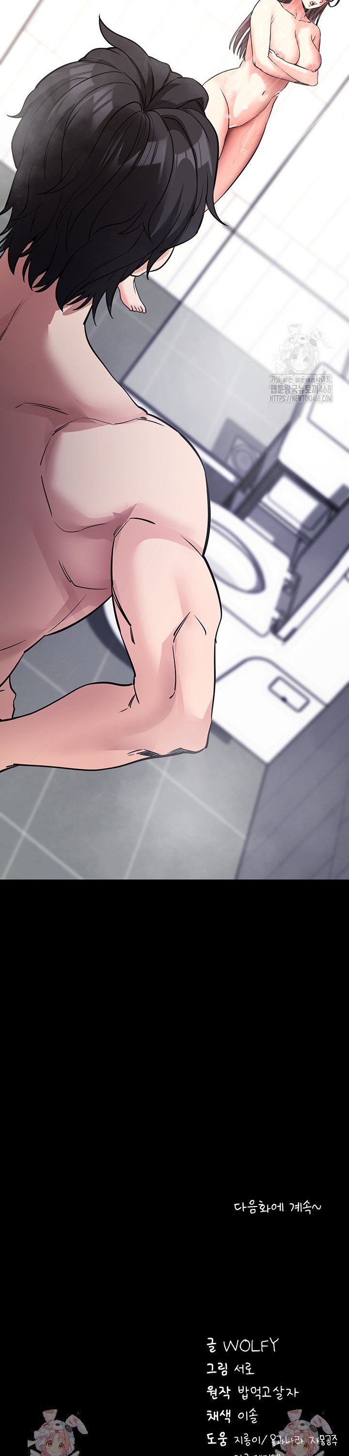 Please, Please Raw Chapter 12 Page 50