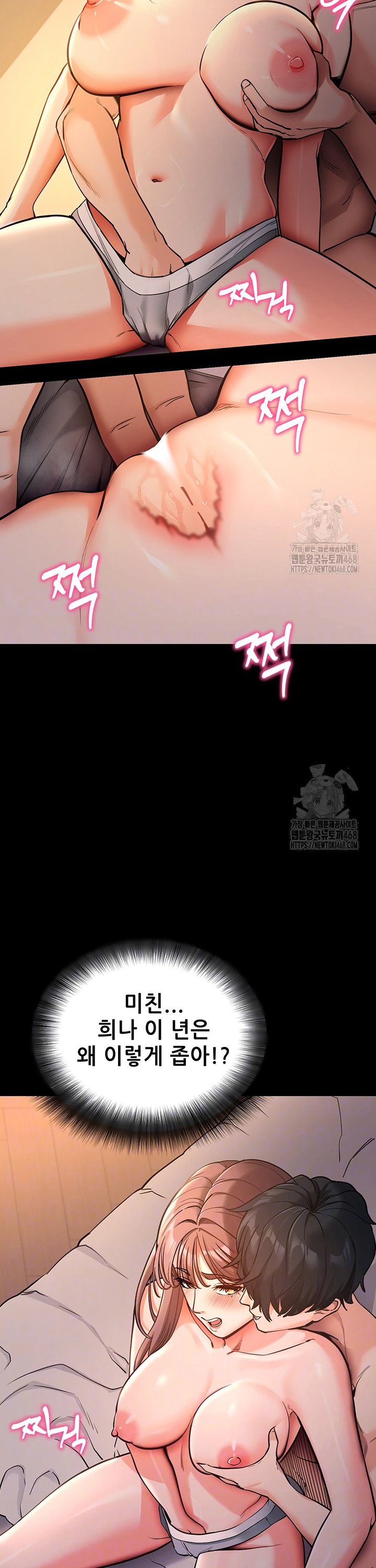 Please, Please Raw Chapter 12 Page 6