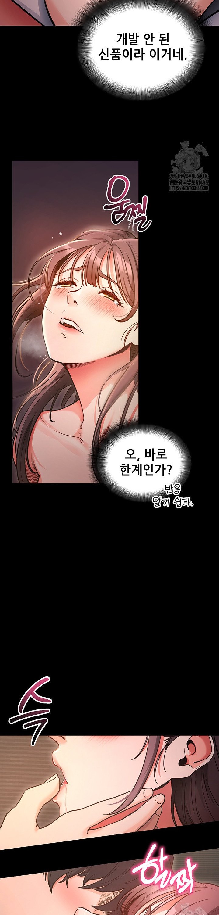 Please, Please Raw Chapter 12 Page 8