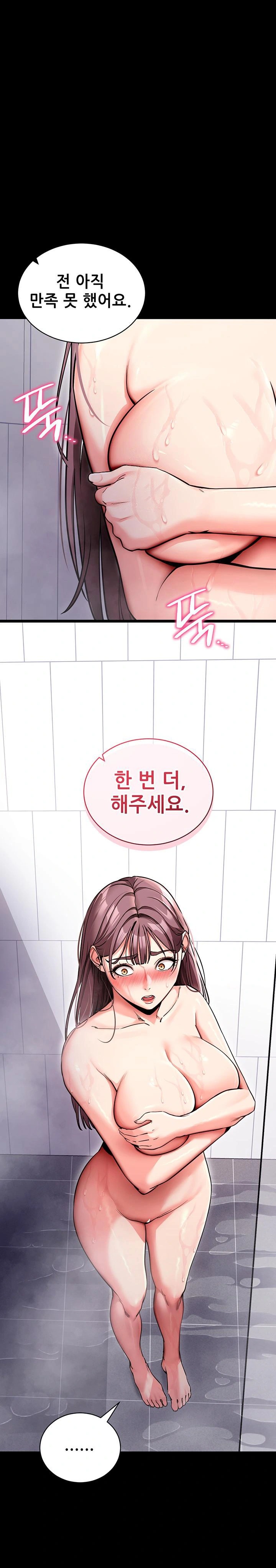 Please, Please Raw Chapter 13 Page 1