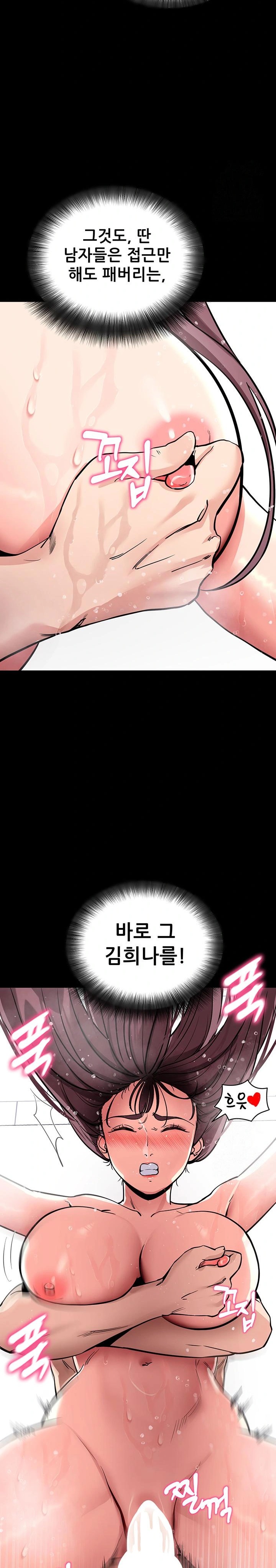 Please, Please Raw Chapter 13 Page 16