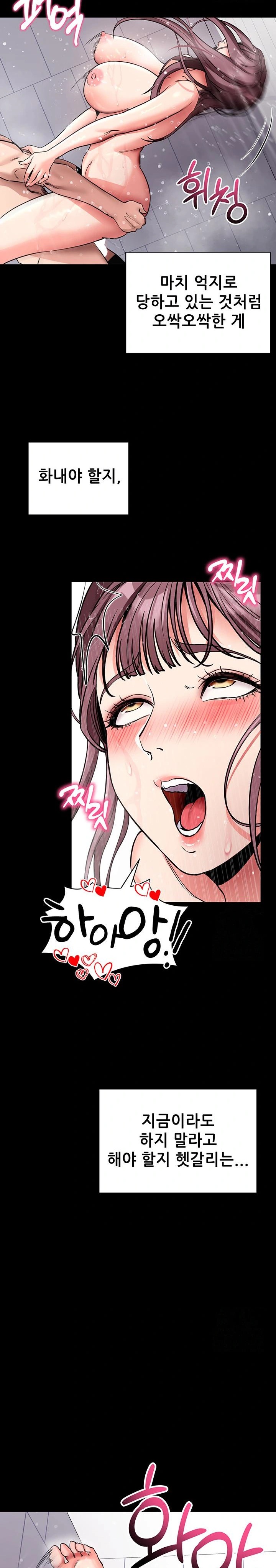 Please, Please Raw Chapter 13 Page 19