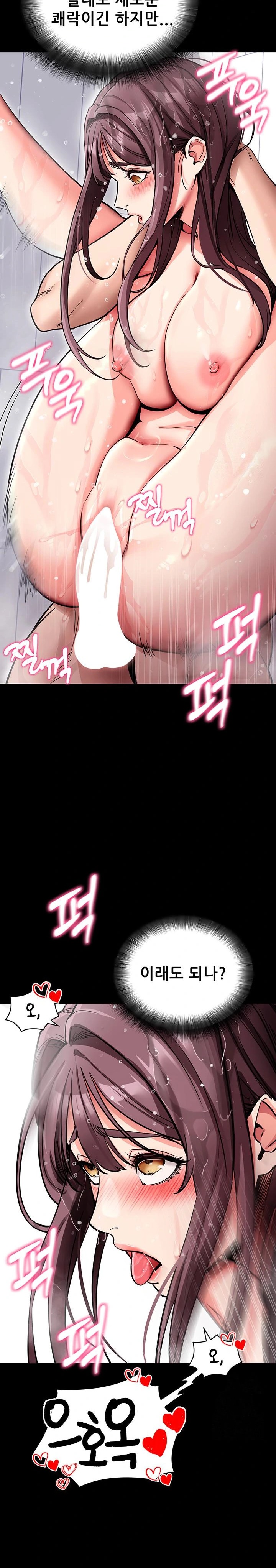 Please, Please Raw Chapter 13 Page 23
