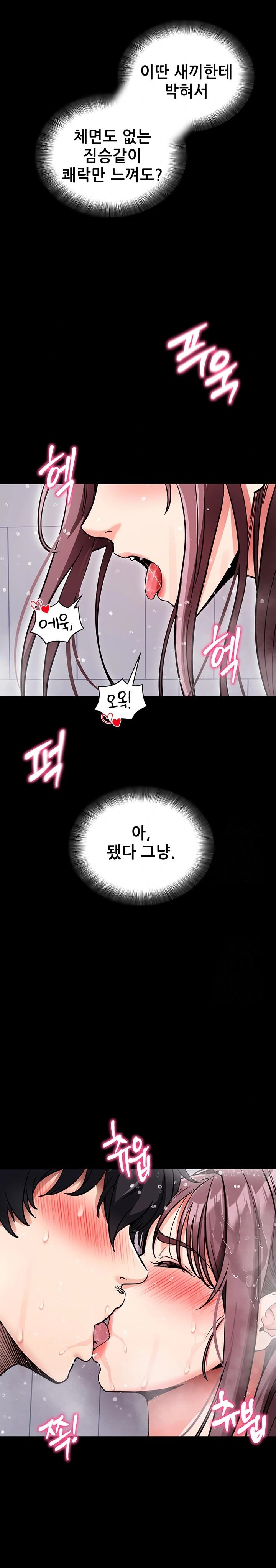 Please, Please Raw Chapter 13 Page 24