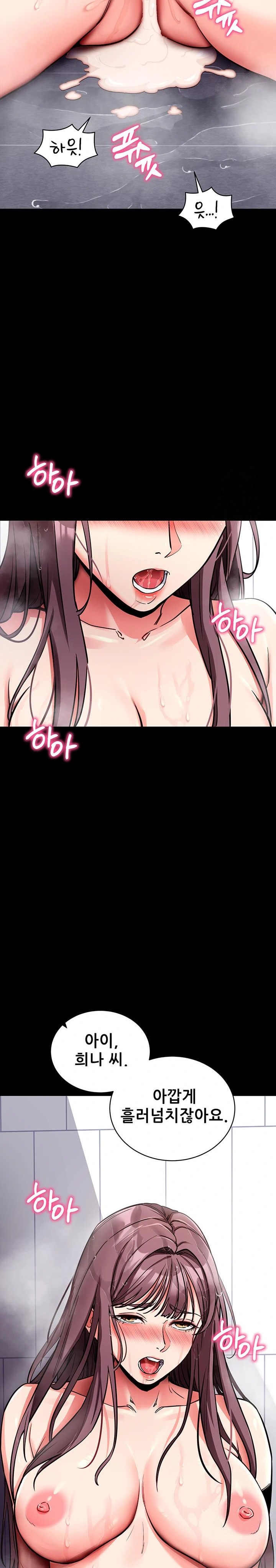 Please, Please Raw Chapter 13 Page 28