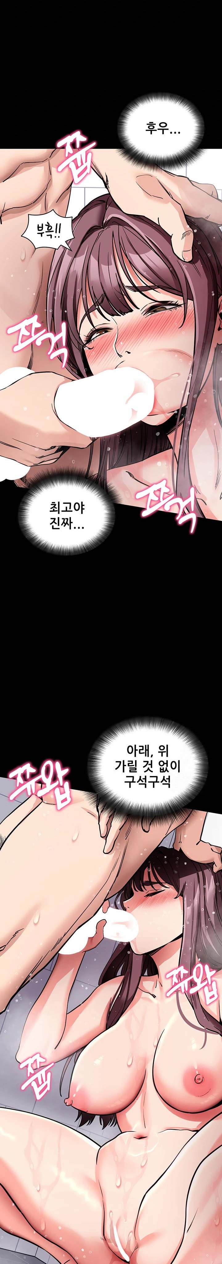Please, Please Raw Chapter 13 Page 31