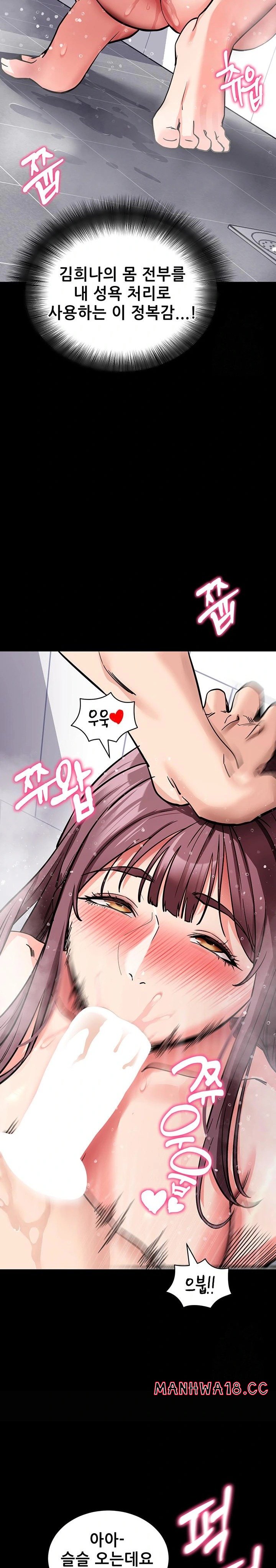 Please, Please Raw Chapter 13 Page 32