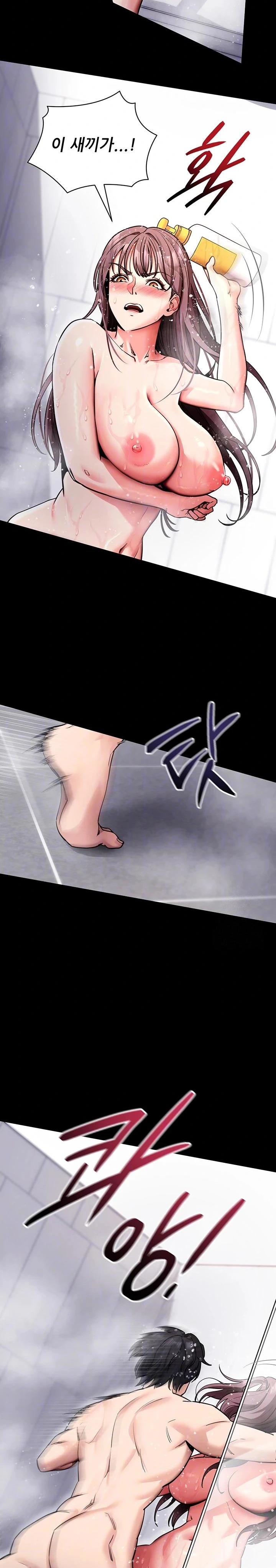 Please, Please Raw Chapter 13 Page 5