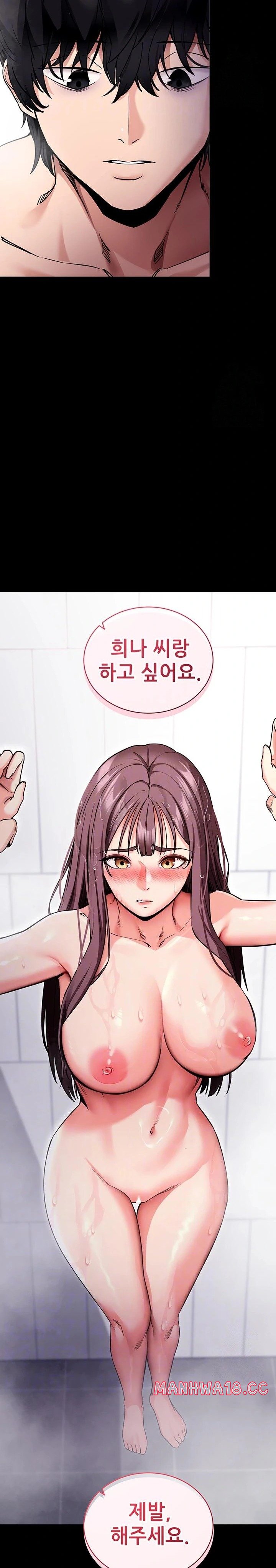 Please, Please Raw Chapter 13 Page 8