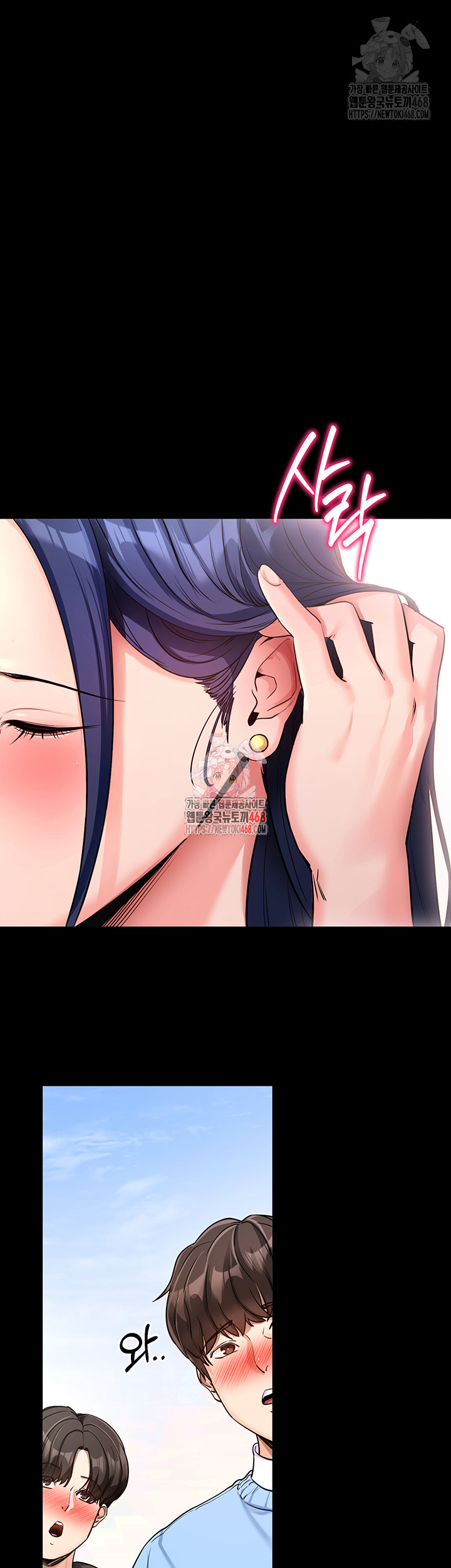 Please, Please Raw Chapter 14 Page 1
