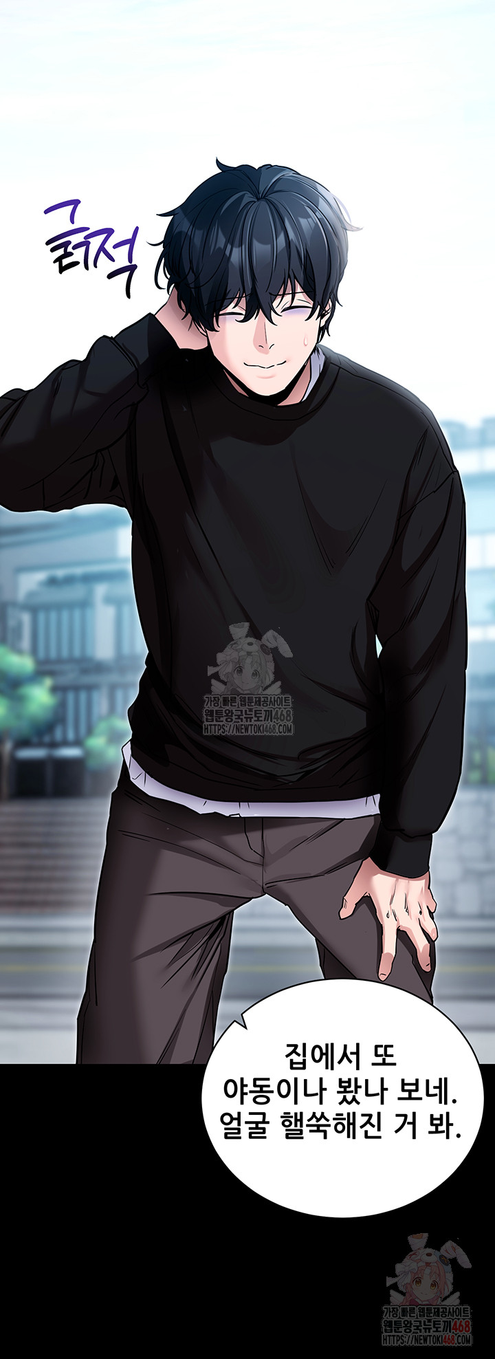 Please, Please Raw Chapter 14 Page 10