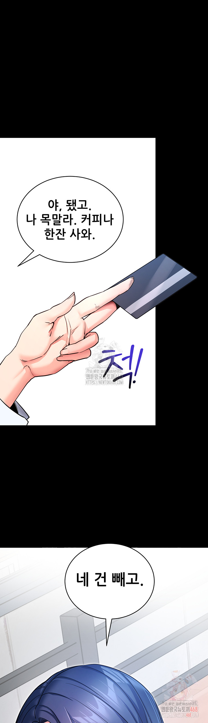 Please, Please Raw Chapter 14 Page 11