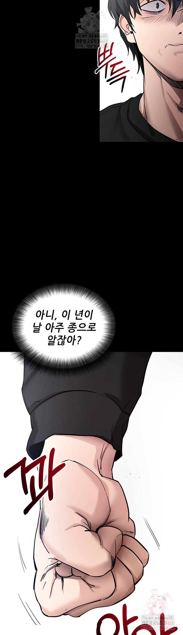 Please, Please Raw Chapter 14 Page 13